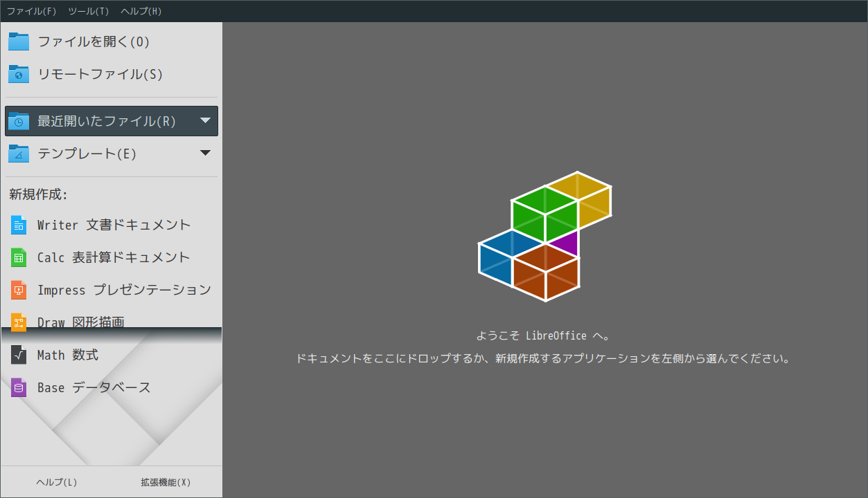 「Manjaro 20.2 i3wm」-「LibreOffice」「起動直後」