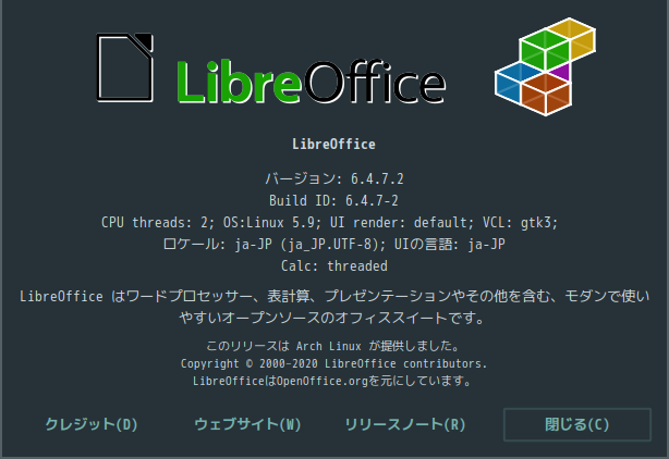 「Manjaro 20.2 i3wm」-「LibreOffice」「バージョン情報」