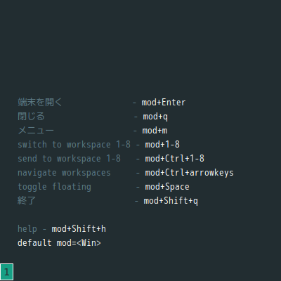 クリックでオリジナルのサイズで開きます 「Manjaro 20.2 i3wm」-「Conky」「編集後の表示」「左下ショートカットキー表示」