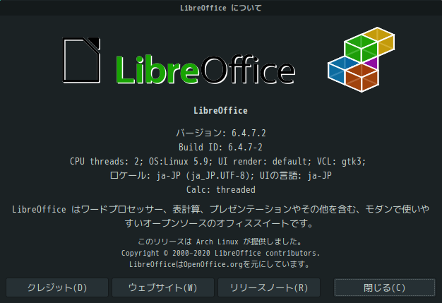 「Manjaro 20.2 MATE」-「LibreOffice」「バージョン情報」