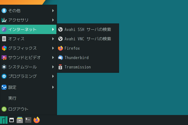 「Manjaro 20.2 LXDE」-「スタート」→「インターネット」→「Thunderbird」