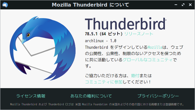 「Manjaro 20.2 LXDE」-「Thunderbird」「バージョン情報」