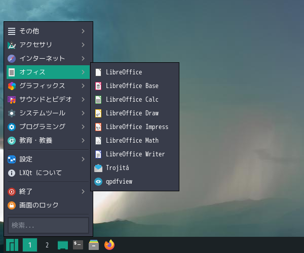 「Manjaro 20.2 LXQt」-「スタート」→「オフィス」→「LibreOffice」