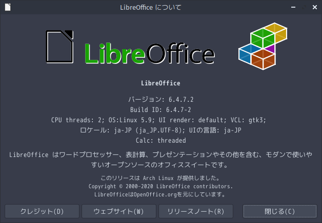 「Manjaro 20.2 LXQt」-「LibreOffice」「バージョン情報」