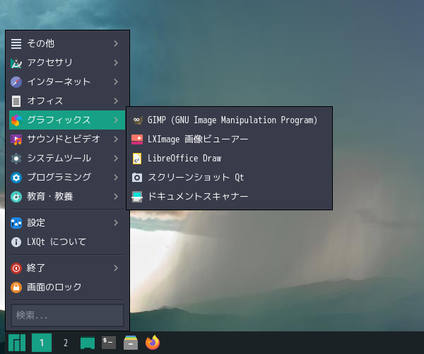 「Manjaro 20.2 LXQt」-「スタート」→「グラフィックス」→「GIMP」