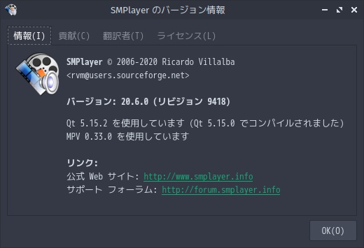 「Manjaro 20.2 LXQt」-「SMPlayer」「バージョン情報」