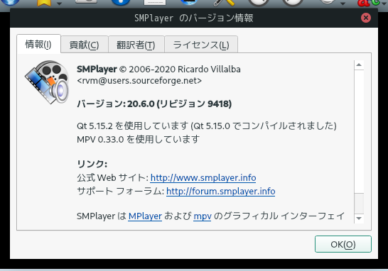「Manjaro 20.2 BUDGIE」-「SMPlayer」「バージョン情報」