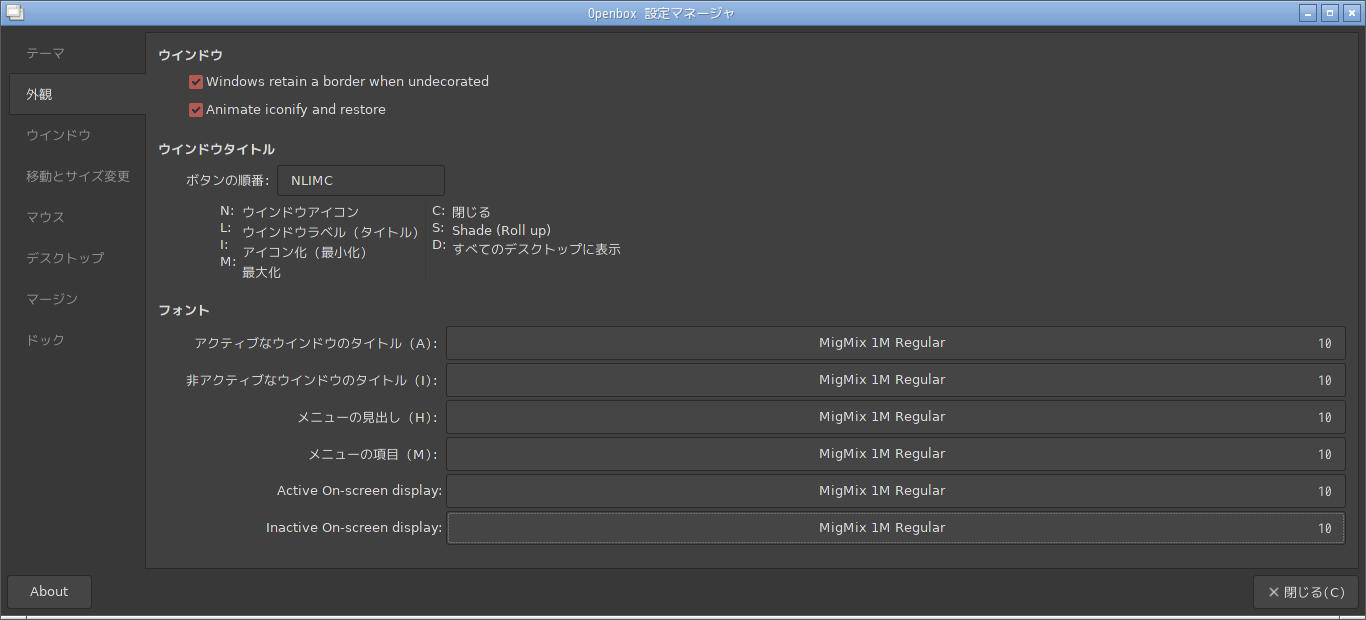 クリックでオリジナルのサイズで開きます 「Manjaro 20.2 Openbox」-「Openbox 設定マネージャ」