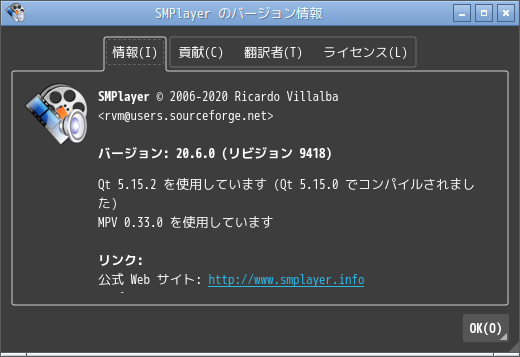 「Manjaro 20.2 Openbox」-「SMPlayer」「バージョン情報」