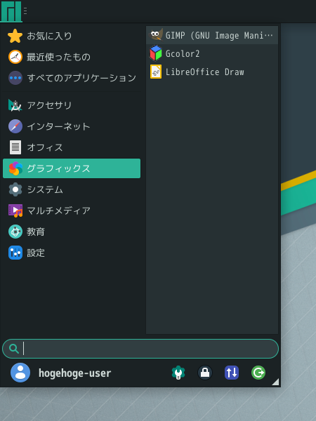 「Manjaro 21.0 XFCE」-「スタート」→「グラフィックス」→「GIMP」