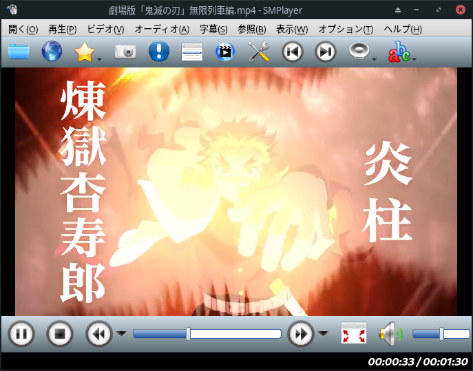 「Manjaro 21.0 XFCE」-「SMPlayer」「ビデオコンテンツ再生中」