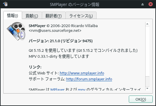 「Manjaro 21.0 XFCE」-「SMPlayer」「バージョン情報」