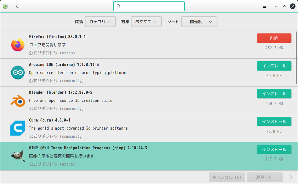 「Manjaro 21.0 KDE」-「Pamac」「起動直後」
