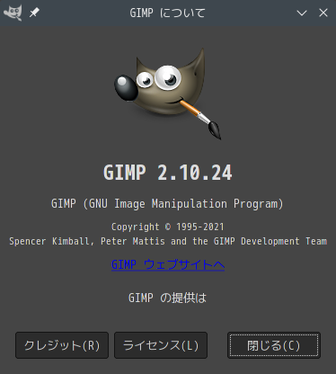 「Manjaro 21.0 KDE」-「GIMP」「バージョン情報」