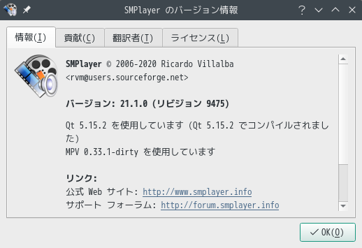 「Manjaro 21.0 KDE」-「SMPlayer」「バージョン情報」