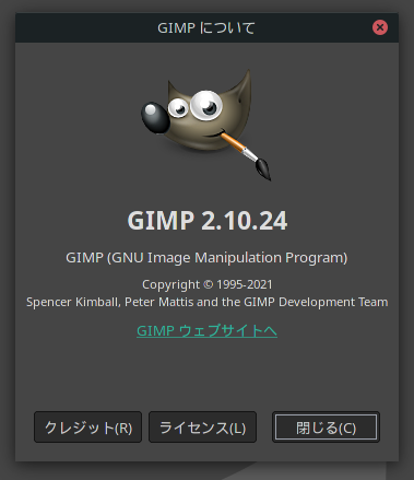 「Manjaro 21.0 GNOME」-「GIMP」「バージョン情報」