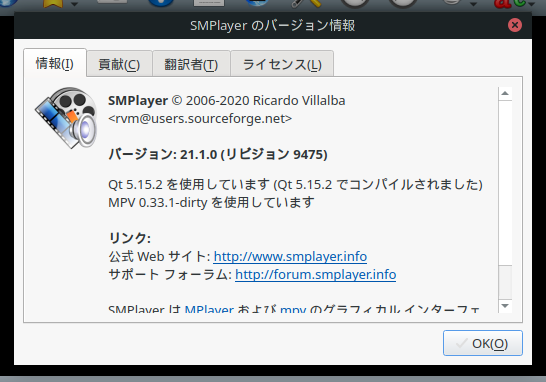 「Manjaro 21.0 GNOME」-「SMPlayer」「バージョン情報」