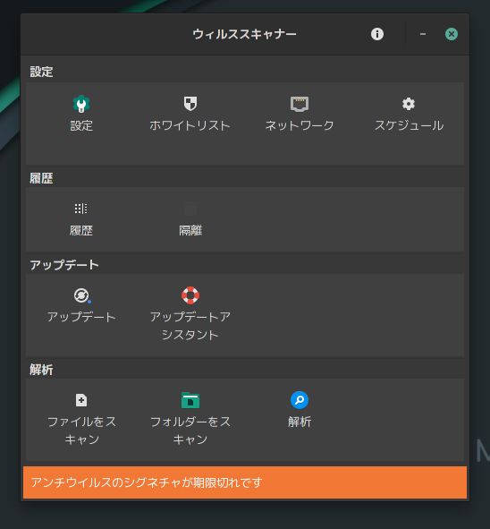 「Manjaro 21.0 Cinnamon」-「ClamTk」「起動直後」
