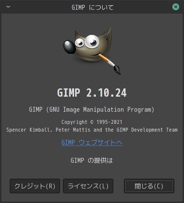 「Manjaro 21.0 Cinnamon」-「GIMP」「バージョン情報」