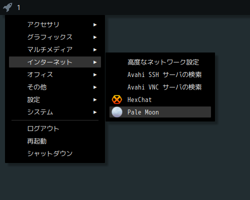 「Manjaro 21.0 i3wm」-「スタート」→「インターネット」→「Pale Moon」