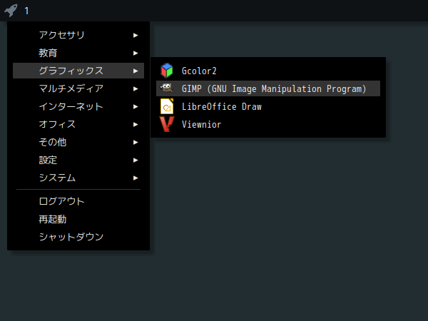 「Manjaro 21.0 i3wm」-「スタート」→「グラフィックス」→「GIMP」