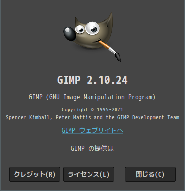 「Manjaro 21.0 i3wm」-「GIMP」「バージョン情報」