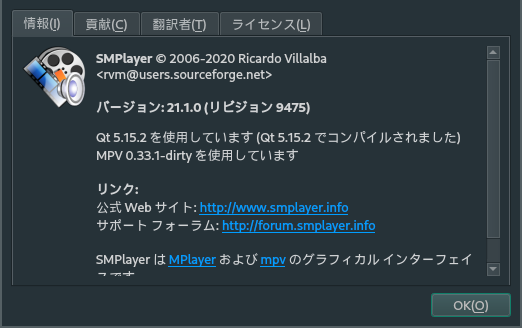 「Manjaro 21.0 i3wm」-「SMPlayer」「バージョン情報」
