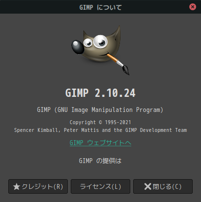 「Manjaro 21.0 MATE」-「GIMP」「バージョン情報」