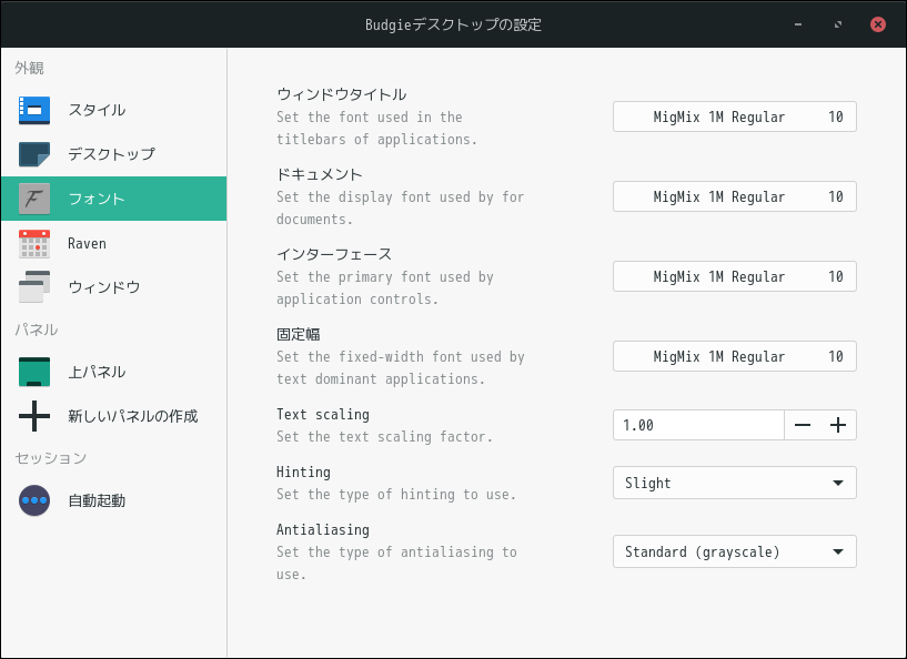 「Manjaro 21.0 BUDGIE」-「BUDGIE デスクトップの設定」
