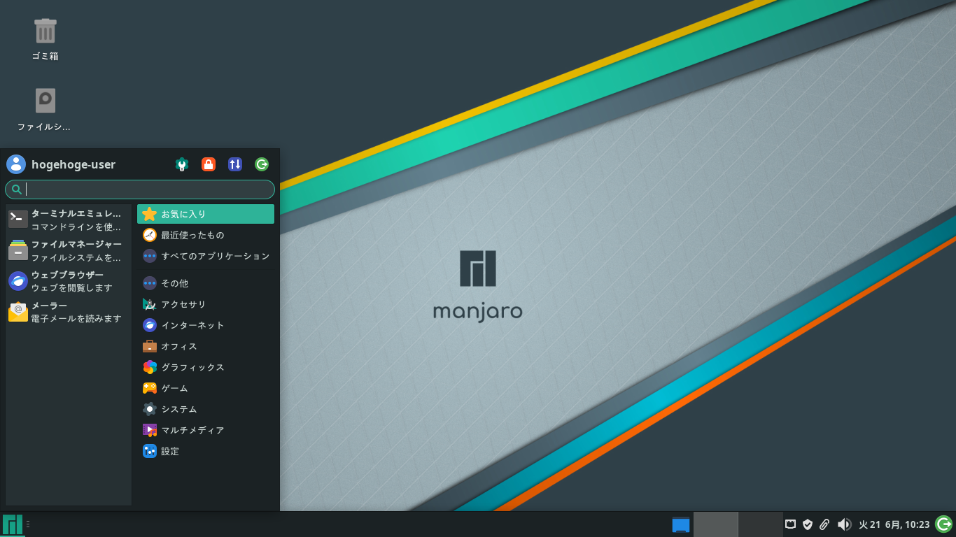 「Manjaro 21.3 XFCE」-「デフォルトのデスクトップ・メニュー」