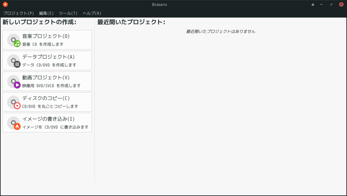 「Manjaro 21.3 XFCE」-「Brasero」「起動直後」