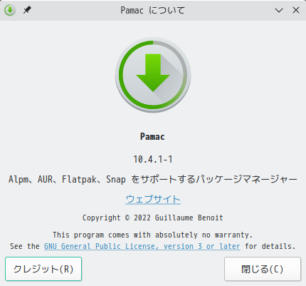 「Manjaro 21.3 KDE」-「Pamac」「バージョン情報」