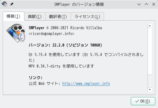 「Manjaro 21.3 KDE」-「SMPlayer」「バージョン情報」