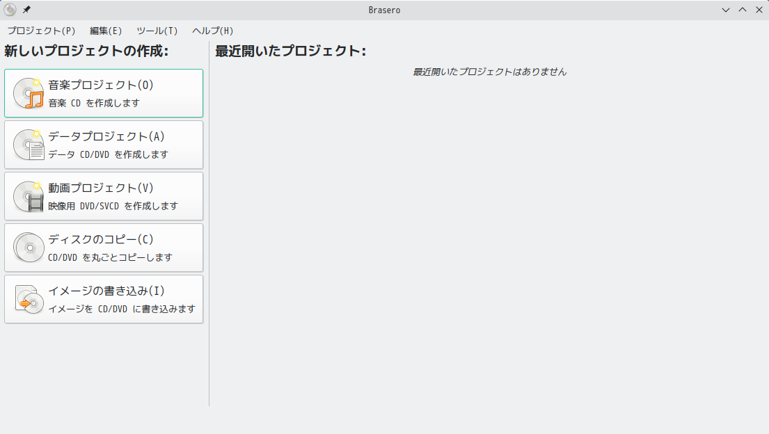 「Manjaro 21.3 KDE」-「Brasero」「起動直後」