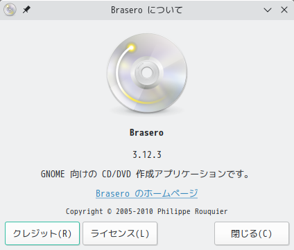 「Manjaro 21.3 KDE」-「Brasero」「バージョン情報」