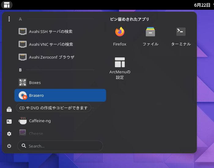 「Manjaro 21.3 GNOME」-「スタート」→「サウンドとビデオ」→「Brasero」