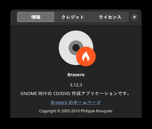 「Manjaro 21.3 GNOME」-「Brasero」「バージョン情報」