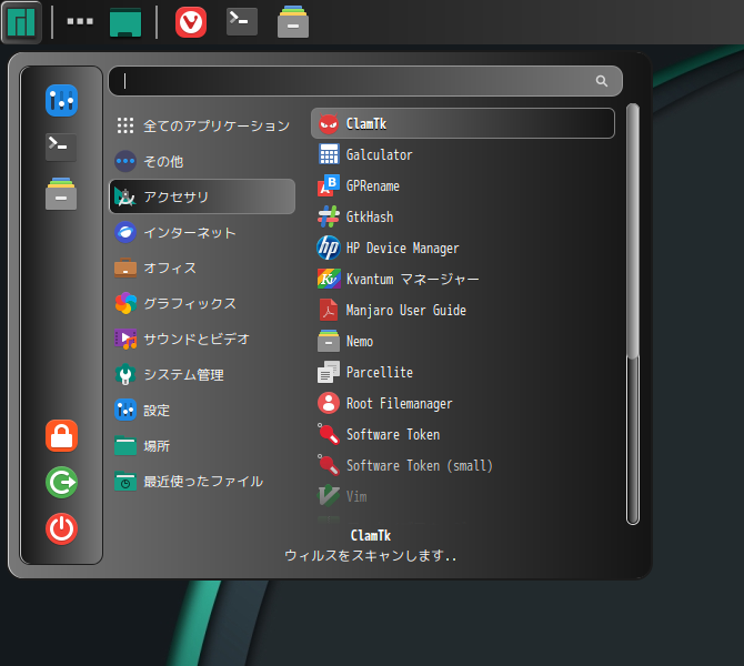 「Manjaro 21.3 Cinnamon」-「スタート」→「アクセサリ」→「ClamTk」