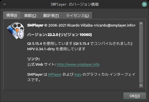 「Manjaro 21.3 Cinnamon」-「SMPlayer」「バージョン情報」