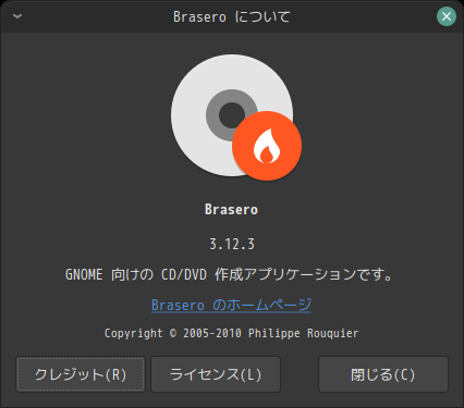 「Manjaro 21.3 Cinnamon」-「Brasero」「バージョン情報」