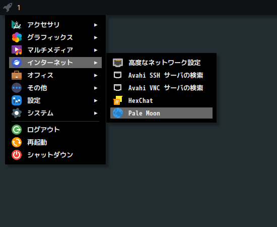 「Manjaro 21.3 i3wm」-「スタート」→「インターネット」→「Pale Moon」