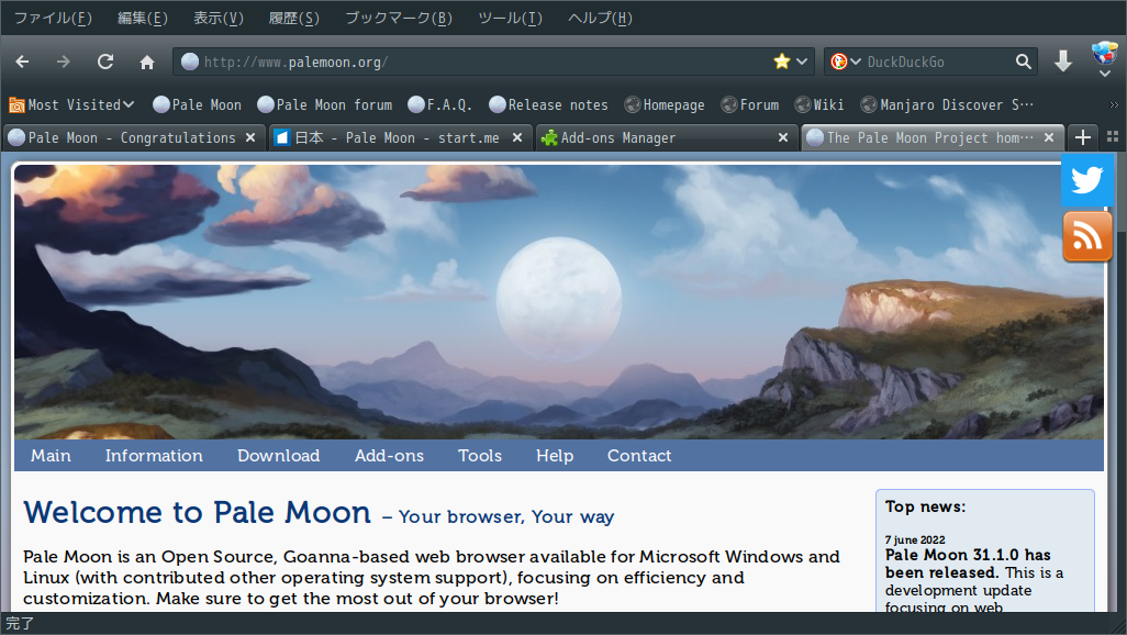 「Manjaro 21.3 i3wm」-「Pale Moon」「起動直後」