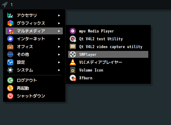 「Manjaro 21.3 i3wm」-「スタート」→「マルチメディア」→「SMPlayer」