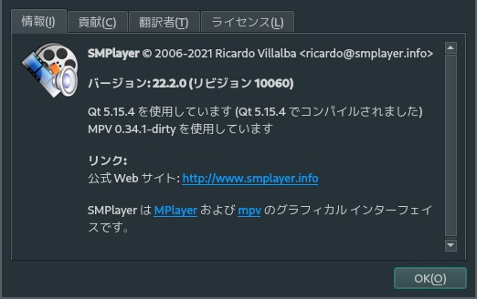 「Manjaro 21.3 i3wm」-「SMPlayer」「バージョン情報」