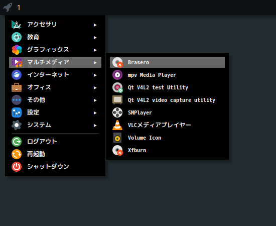 「Manjaro 21.3 i3wm」-「スタート」→「マルチメディア」→「Brasero」
