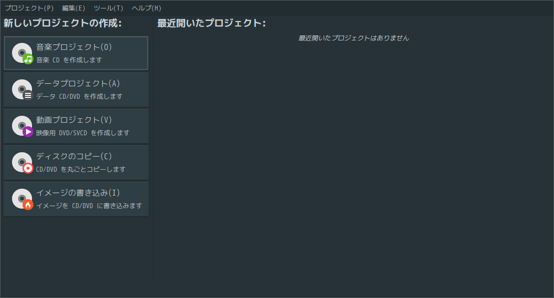 「Manjaro 21.3 i3wm」-「Brasero」「起動直後」