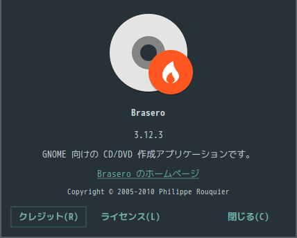 「Manjaro 21.3 i3wm」-「Brasero」「バージョン情報」