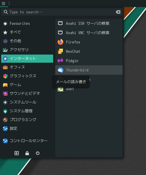 「Manjaro 21.3 MATE」-「スタート」→「インターネット」→「Thunderbird」