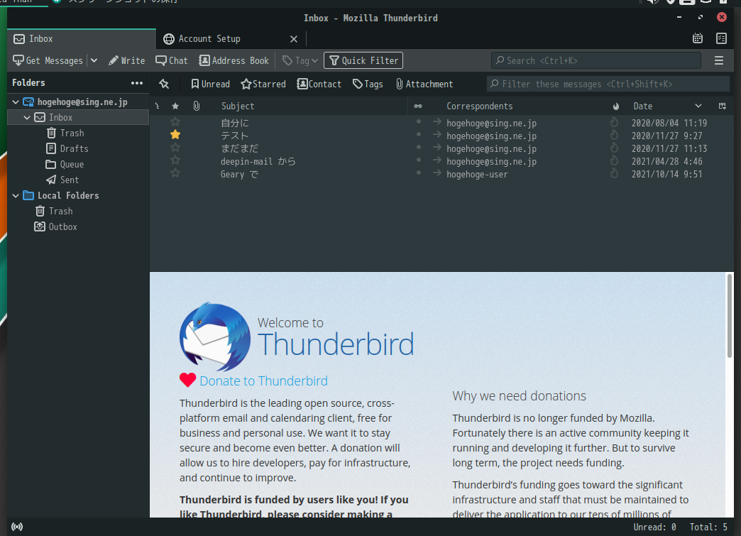 「Manjaro 21.3 MATE」-「Thunderbird」「起動直後」