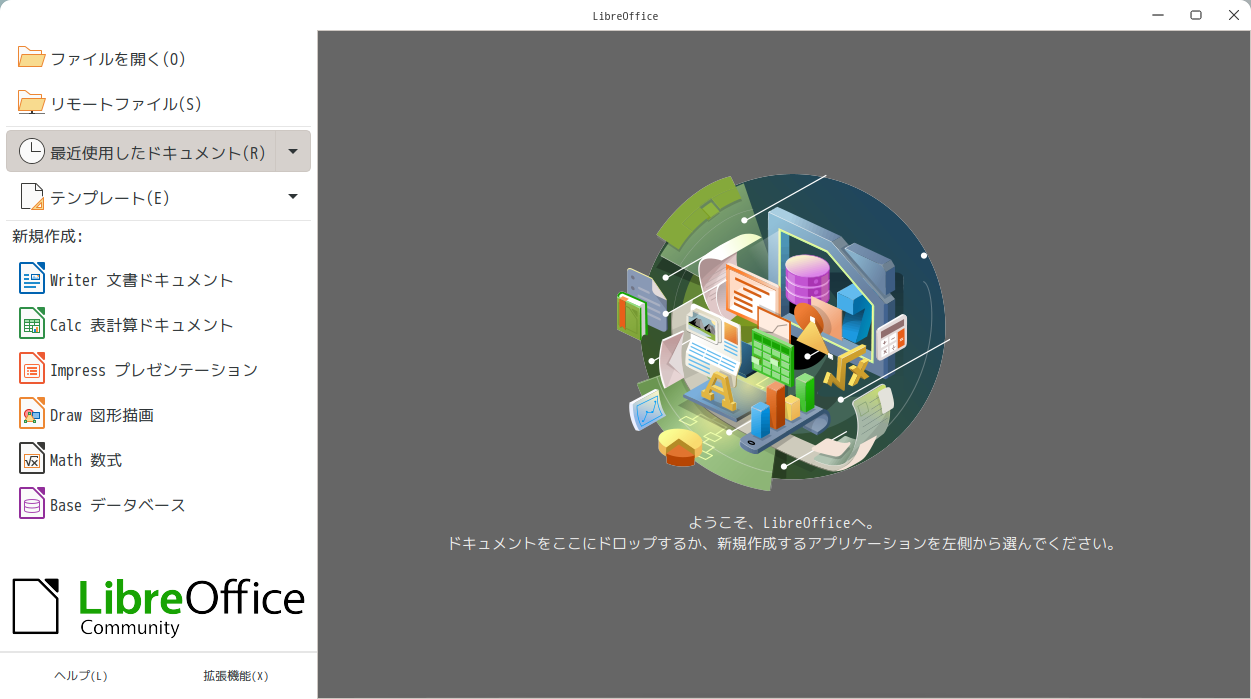 「Manjaro 21.3 Cutefish」-「LibreOffice」「起動直後」